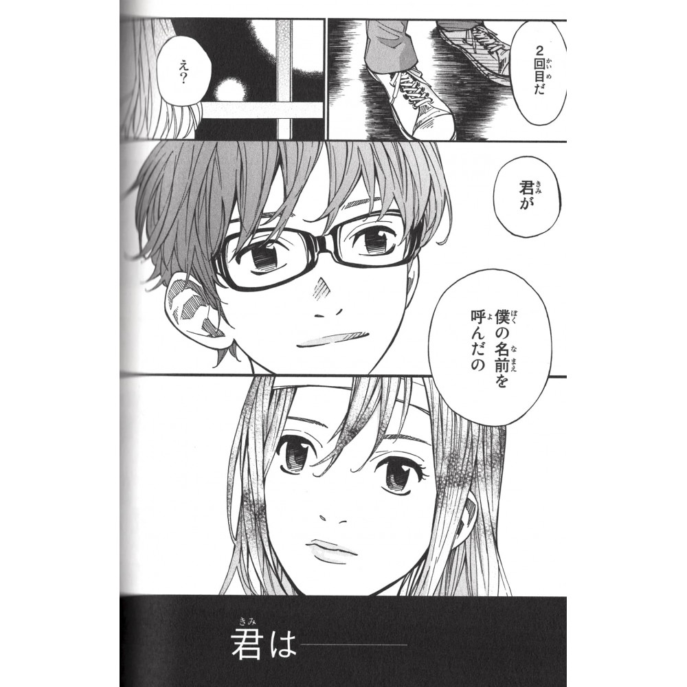 your lie in april manga 7