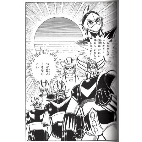 Acheter manga Goldorak - UFO Robo Grendizer en Vo