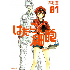 Couverture manga d'occasion Les Brigades immunitaires Tome 01 en version Japonaise