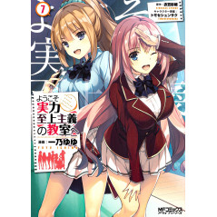 Couverture manga d'occasion Classroom of the Elite Tome 07 en version Japonaise