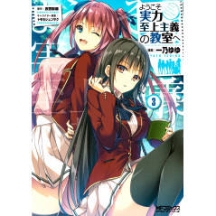 Couverture manga d'occasion Classroom of the Elite Tome 03 en version Japonaise