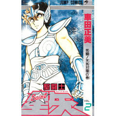 Couverture manga d'occasion Saint Seiya Tome 2 en version Japonaise