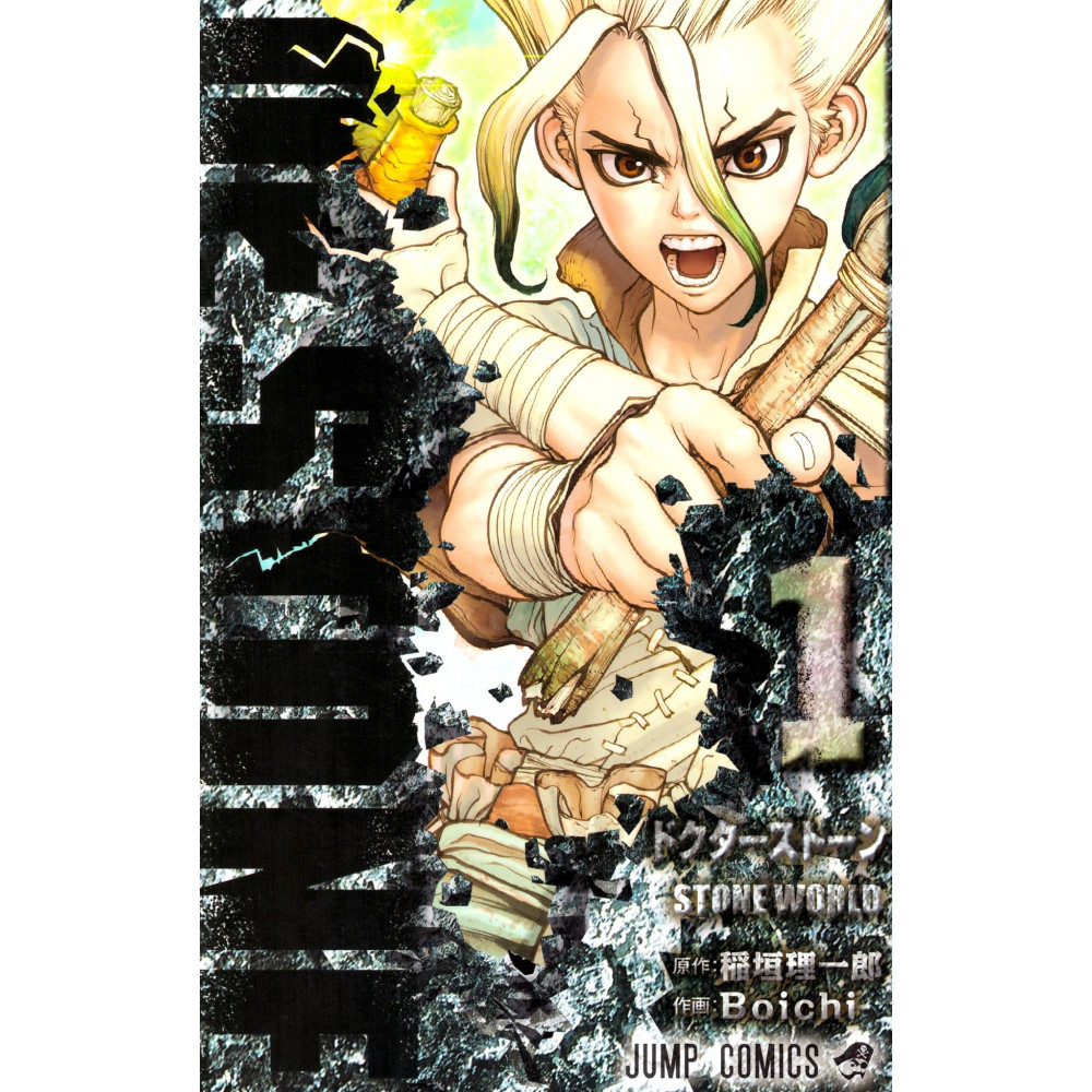 Couverture manga d'occasion Dr. Stone Tome 01 en version Japonaise