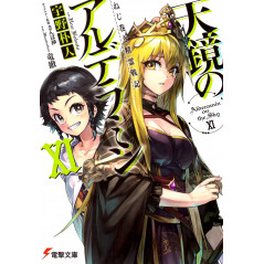 Couverture light novel d'occasion Alderamin on the Sky Tome 11 en version Japonaise