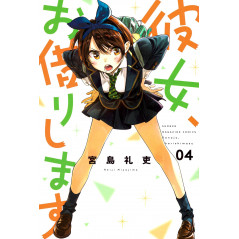 Couverture manga d'occasion Rent A Girlfriend Tome 04 en version Japonaise