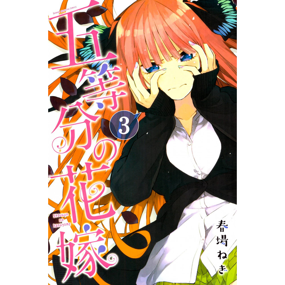 Couverture manga d'occasion The Quintessential Quintuplets Tome 03 en version Japonaise