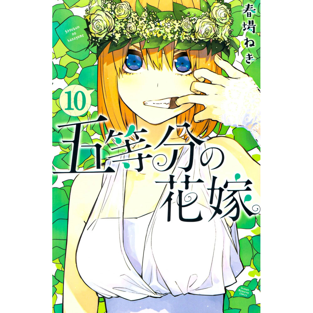 Couverture manga d'occasion The Quintessential Quintuplets Tome 10 en version Japonaise