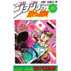 Couverture manga d'occasion JoJo's Bizarre Adventure Tome 26 en version Japonaise