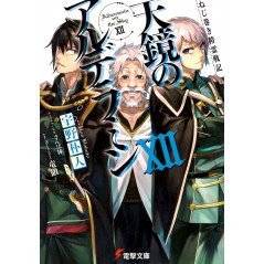 Couverture light novel d'occasion Alderamin on the Sky Tome 12 en version Japonaise