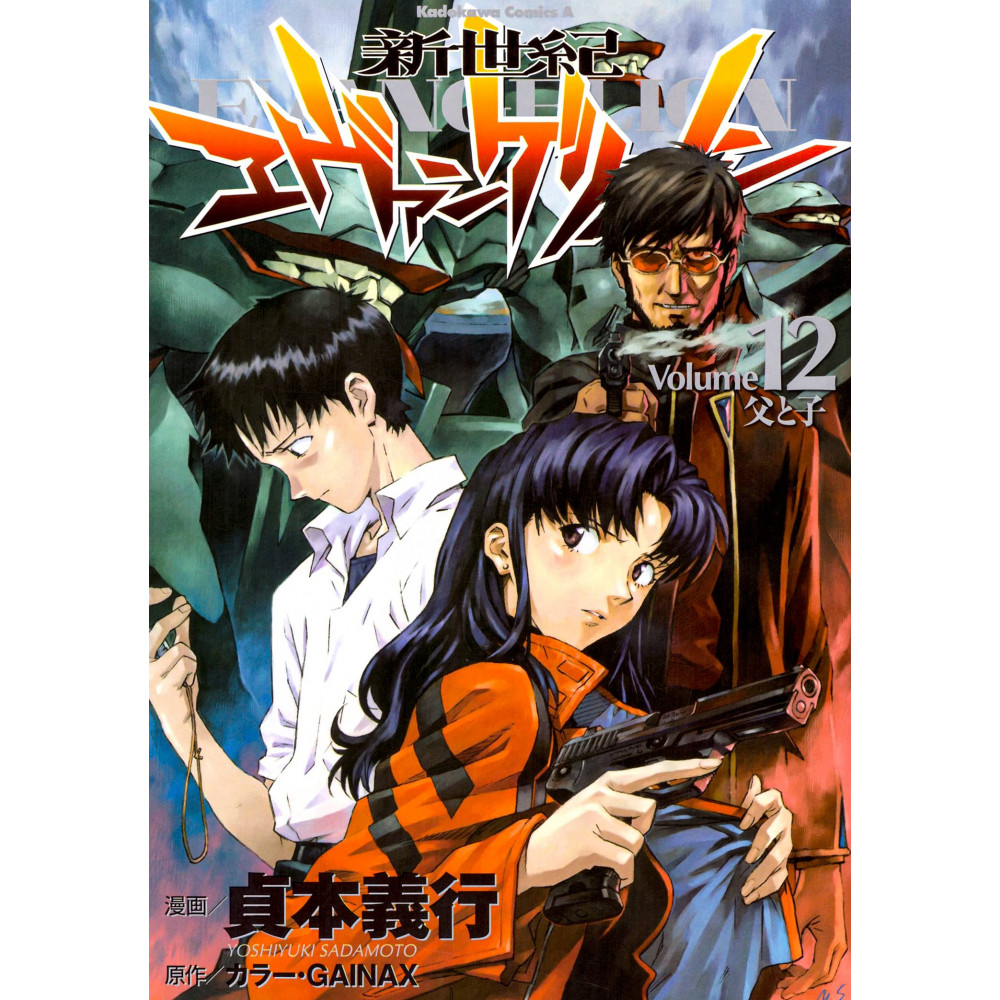 Couverture manga d'occasion Neon Genesis Evangelion Tome 12 en version Japonaise