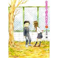 Couverture manga d'occasion Quand Takagi me Taquine Tome 08 en version Japonaise