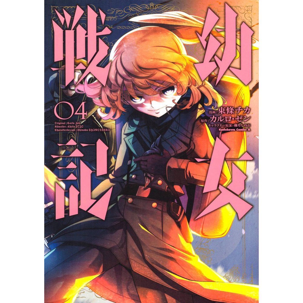 Couverture manga d'occasion Saga of Tanya the Evil Tome 04 en version Japonaise