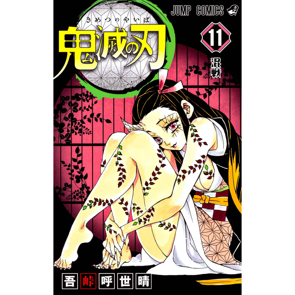 Couverture manga d'occasion Demon Slayer : Kimetsu no Yaiba Tome 11 en version Japonaise