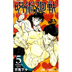 Couverture manga d'occasion Jujutsu Kaisen Tome 05 en version Japonaise