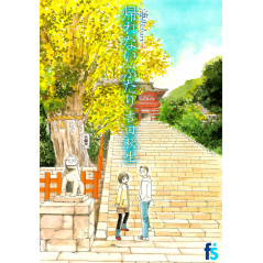 Couverture manga d'occasion Kamakura Diary Tome 04 en version Japonaise