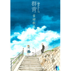 Couverture manga d'occasion Kamakura Diary Tome 05 en version Japonaise