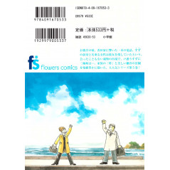 Face arrière manga d'occasion Kamakura Diary Tome 05 en version Japonaise