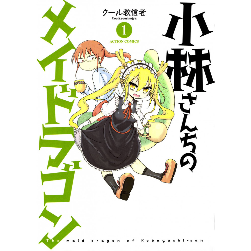 Couverture manga d'occasion Miss Kobayashi's Dragon Maid Tome 01 en version Japonaise