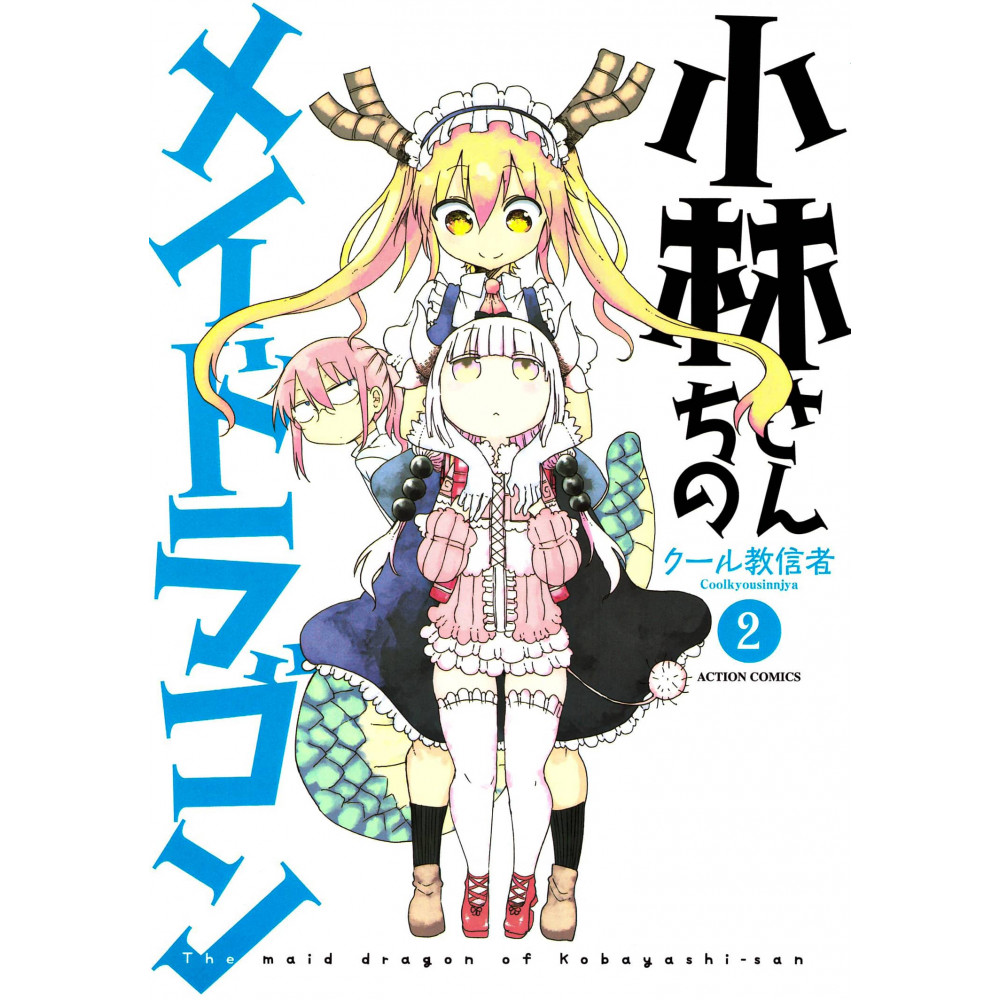 Couverture manga d'occasion Miss Kobayashi's Dragon Maid Tome 02 en version Japonaise