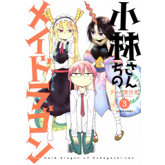 Couverture manga d'occasion Miss Kobayashi's Dragon Maid Tome 03 en version Japonaise