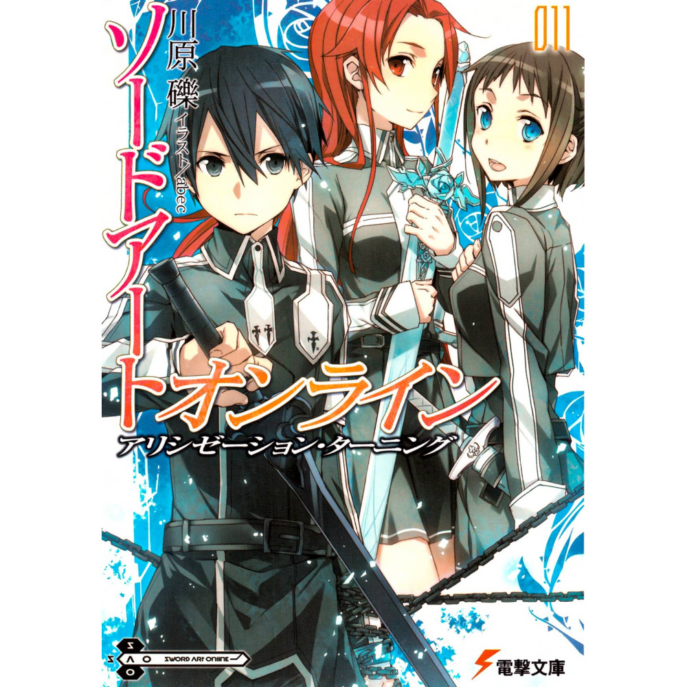 Couverture light novel d'occasion Sword Art Online Tome 11 en version Japonaise