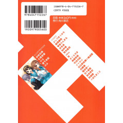 Arrière manga d'occasion Le Concours de Haruhi Suzumiya (Anthology) en version Japonaise