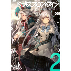 Couverture manga d'occasion Girls' Frontline Dengeki Comic Anthology Tome 02 en version Japonaise