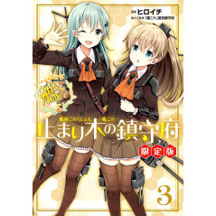 Couverture manga d'occasion Kantai Collection - Kankore - Tomarigi no Chinjufu Tome 03 Edition Limitée en version Japonaise