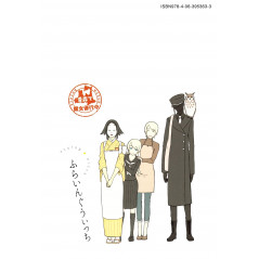 Arrière manga vo d'occasion Flying Witch Tome 03 en version Japonaise