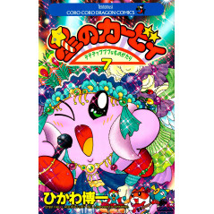 Couverture manga d'occasion Kirby des Etoiles Tome 7 en version Japonaise