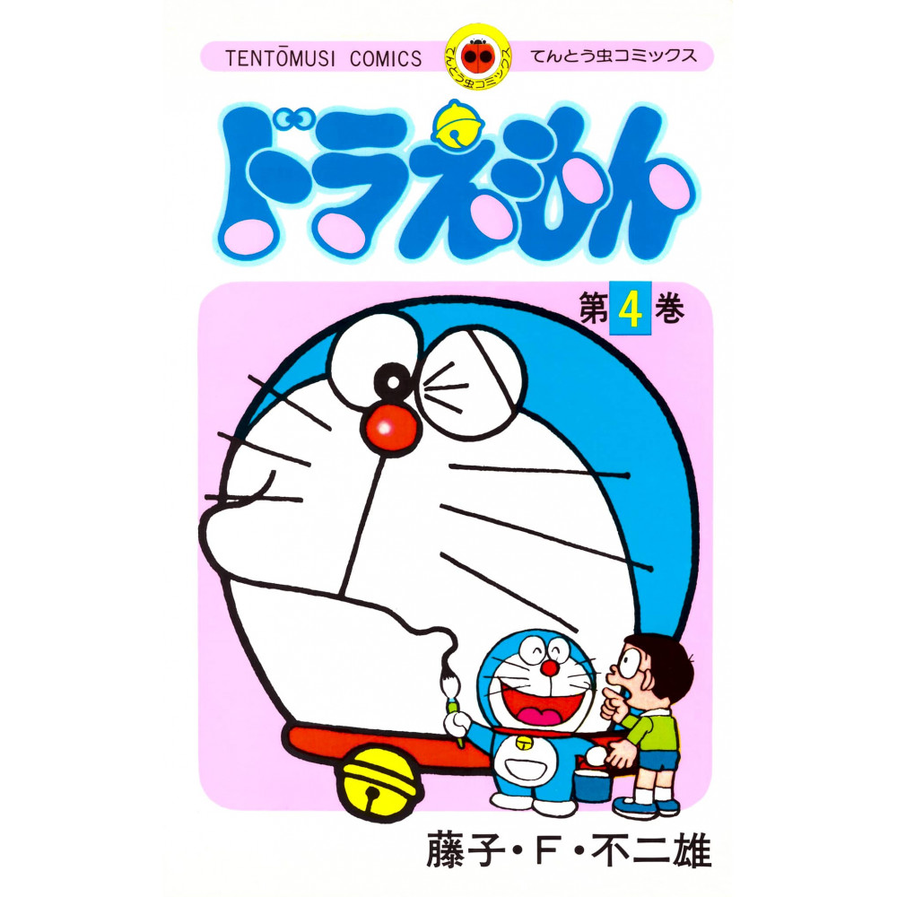 Couverture manga d'occasion Doraemon Tome 4 en version Japonaise