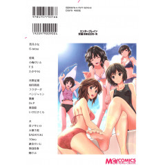 Arrière manga d'occasion Amagami - Various Artists Tome 01 en version Japonaise