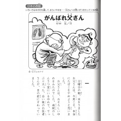 Page livre pour enfant d'occasion Histoires de Troisième Année en 10 minutes en version Japonaise