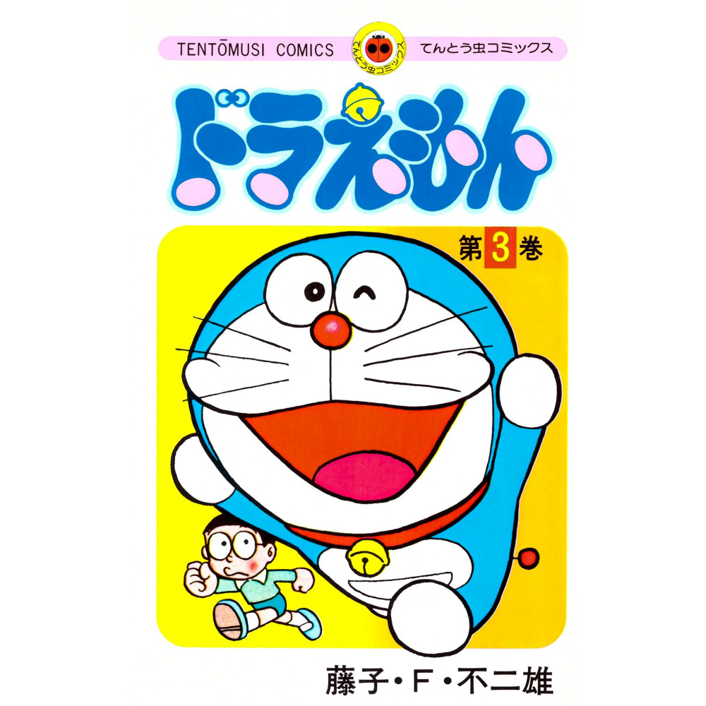 Couverture manga d'occasion Doraemon Tome 3 en version Japonaise