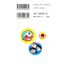 Face arrière manga d'occasion Doraemon Tome 3 en version Japonaise