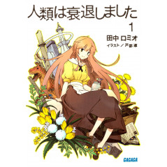 Couverture light novel d'occasion Jinrui wa Suitai Shimashita Tome 01 (Nouvelle édition Bunko) en version Japonaise