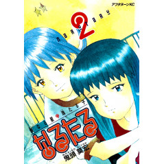 Couverture manga d'occasion Narutaru Tome 2 en version Japonaise