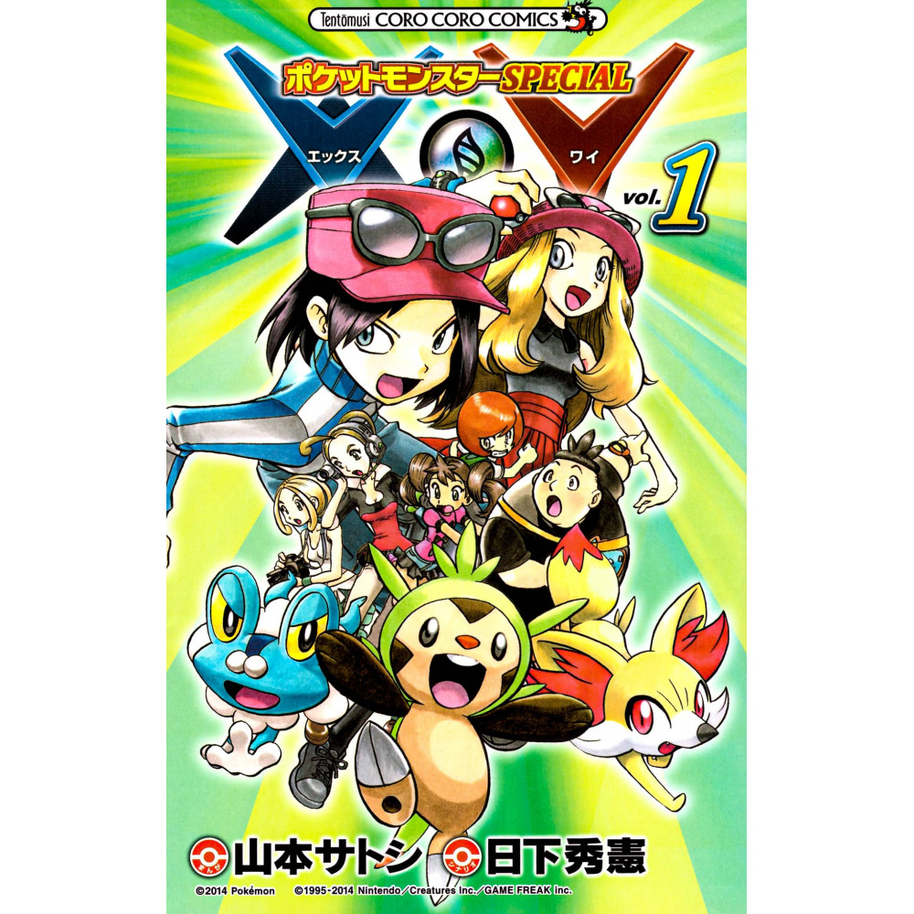 Couverture manga d'occasion Pokemon Spécial X / Y Tome 01 en version Japonaise