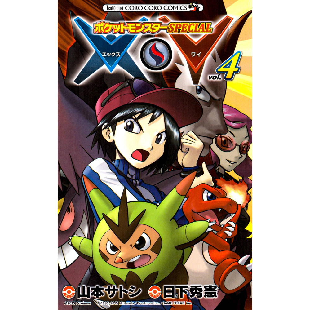 Couverture manga d'occasion Pokemon Spécial X / Y Tome 04 en version Japonaise