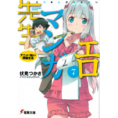 Couverture light novel d'occasion Eromanga Sensei Tome 07 en version Japonaise