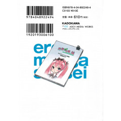 Arrière light novel d'occasion Eromanga Sensei Tome 07 en version Japonaise