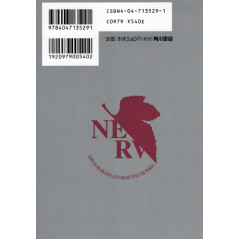 Face arrière manga d'occasion Neon Genesis Evangelion Tome 8 en version Japonaise