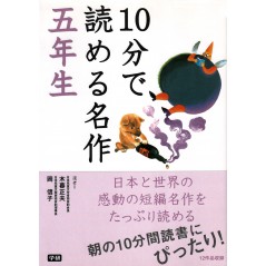 Couverture livre pour enfant d'occasion Chefs-d'oeuvre en 10 minutes pour Cinquième Année en version Japonaise