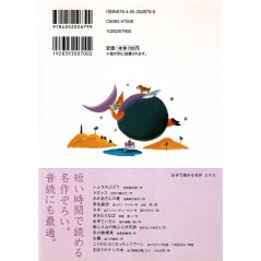 Arrière livre pour enfant d'occasion Chefs-d'oeuvre en 10 minutes pour Cinquième Année en version Japonaise