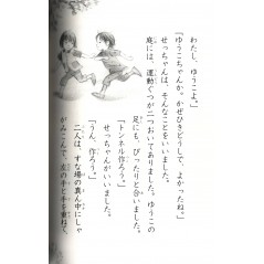 Page livre pour enfant d'occasion Histoires de Copains en 10 minutes Pour Débutant en version Japonaise