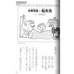 Page livre pour enfant d'occasion Histoires en 10 minutes pour Quatrième Année en version Japonaise