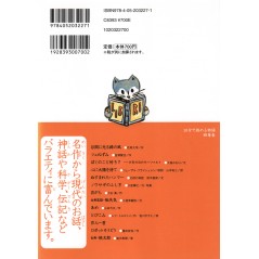 Arrière livre pour enfant d'occasion Histoires en 10 minutes pour Quatrième Année en version Japonaise