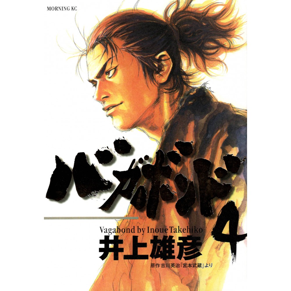 Couverture manga d'occasion Vagabond Tome 04 en version Japonaise