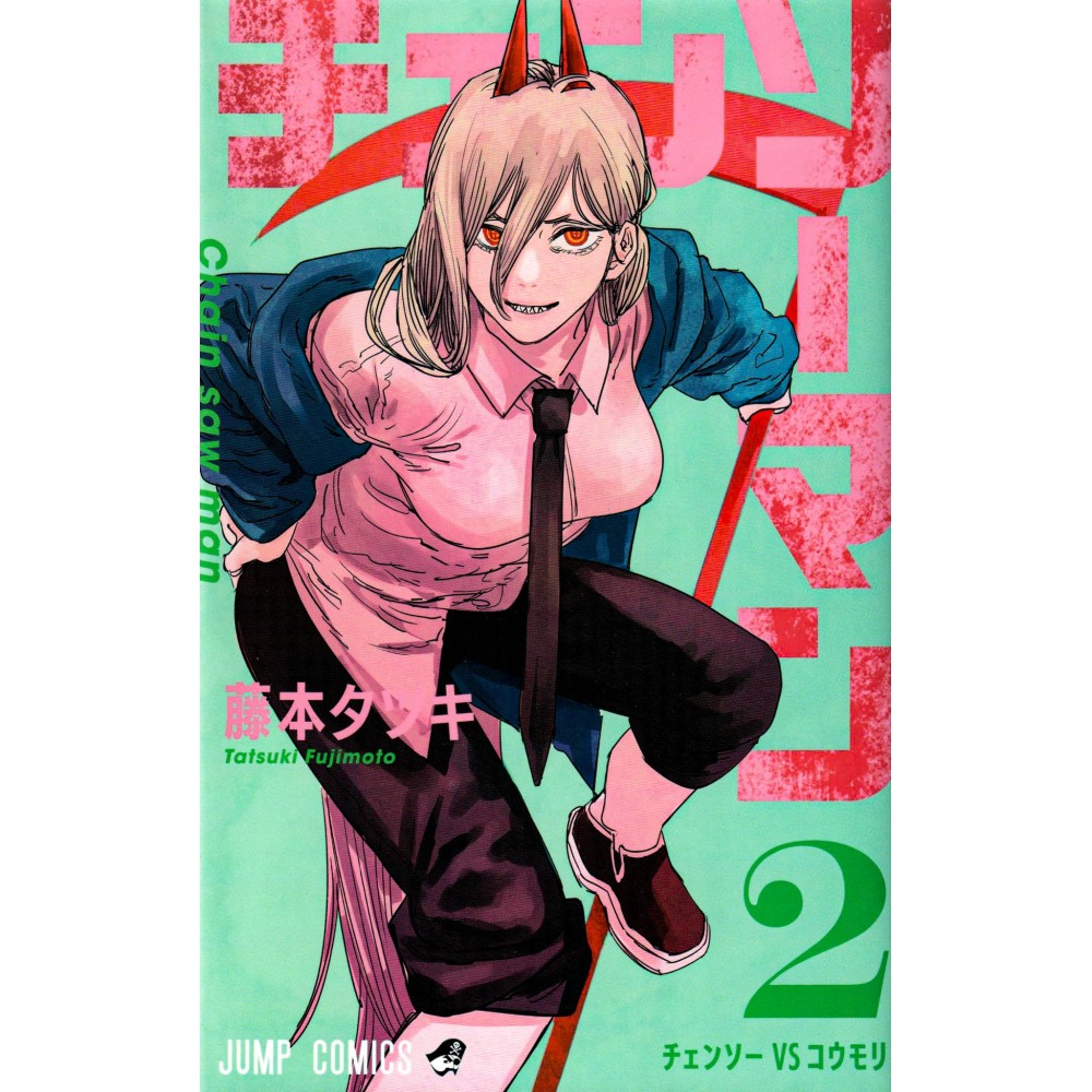 Couverture manga d'occasion Chainsaw Man Tome 02 en version Japonaise