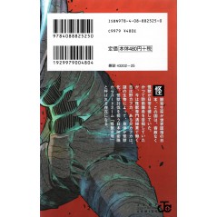 Face arrière manga d'occasion Kaiju n°8 Tome 01 en version Japonaise